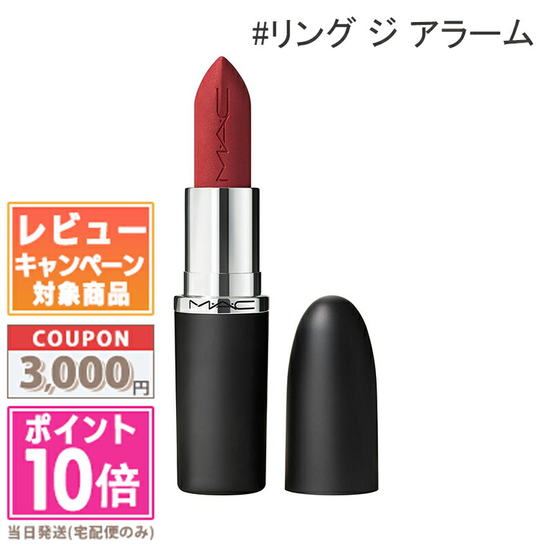 MACXIMAL Velvet Matte Lipstick - #Ring the Alarm 3.5g