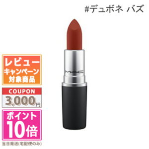 MAC Powder Kiss Lipstick - Dubonnet Buzz 3 gr